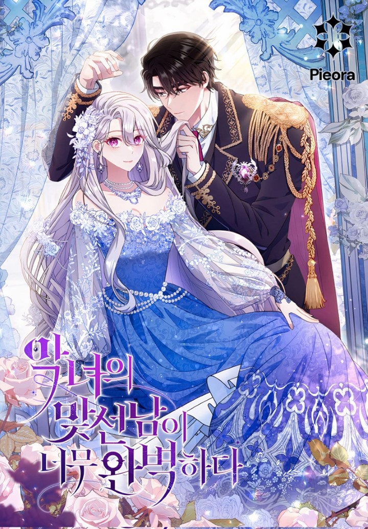 La pareja del villano es demasiado perfecta Capítulo 38 - Página 2