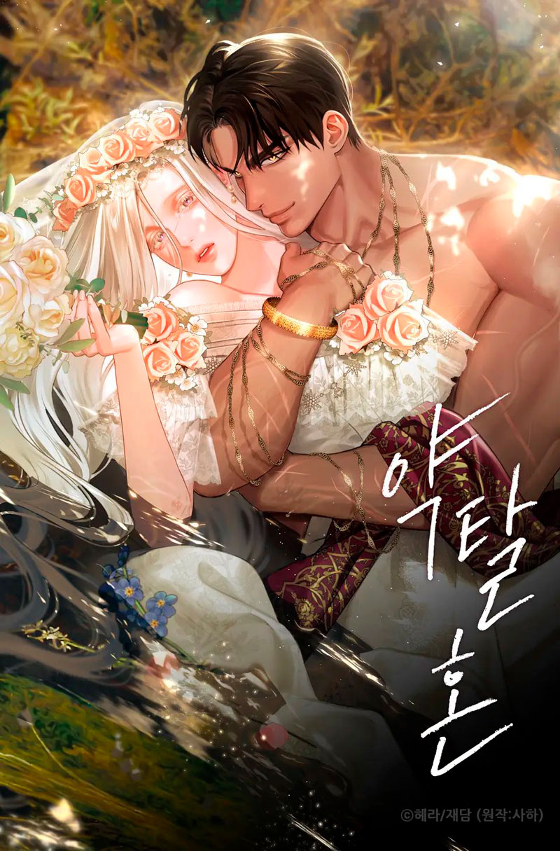 Matrimonio Depredador Capítulo 19 - Página 2