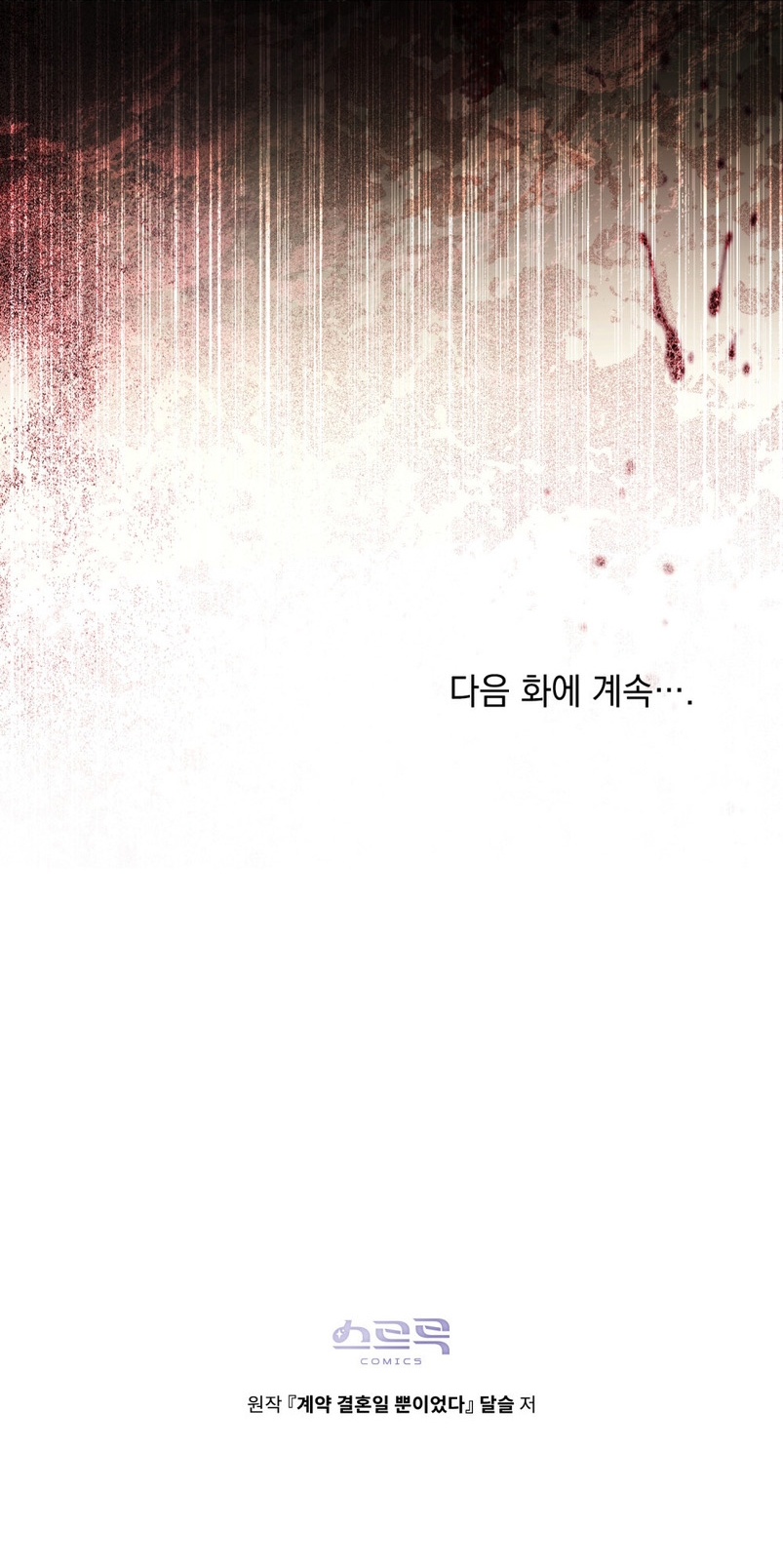 Fue solo un matrimonio por contrato Capítulo 29 - Página 35