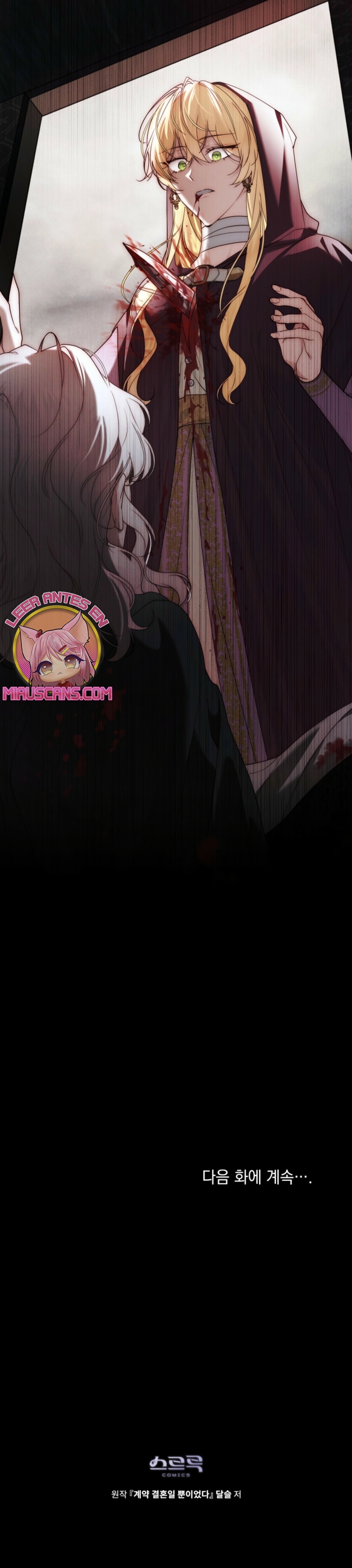 Fue solo un matrimonio por contrato Capítulo 80 - Página 27