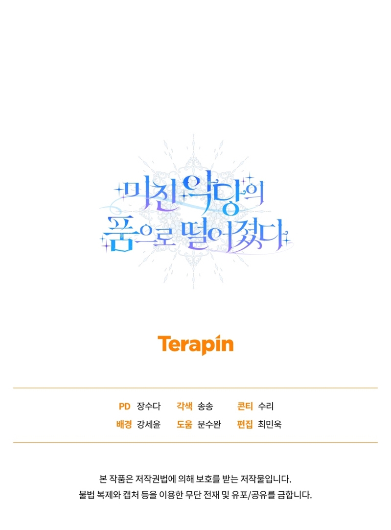 Caí en los brazos de un villano loco Capítulo 65 - Página 44