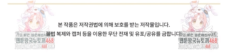 Caí en los brazos de un villano loco Capítulo 83 - Página 36