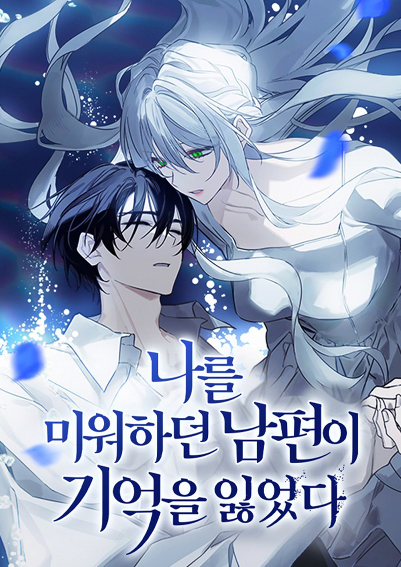 Mi marido, que me odiaba, perdió la memoria Capítulo 40 - Página 2