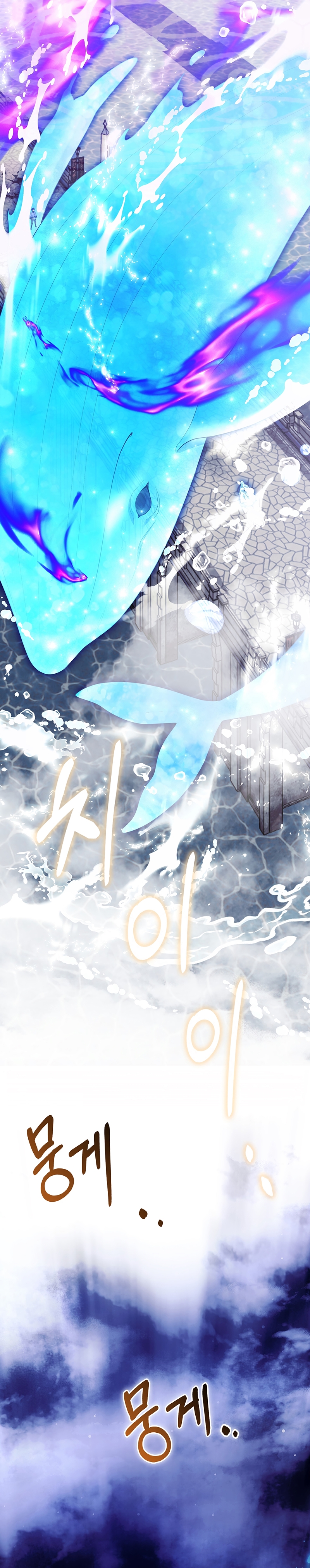 La princesa zorra del Gran Ducado Capítulo 82 - Página 22