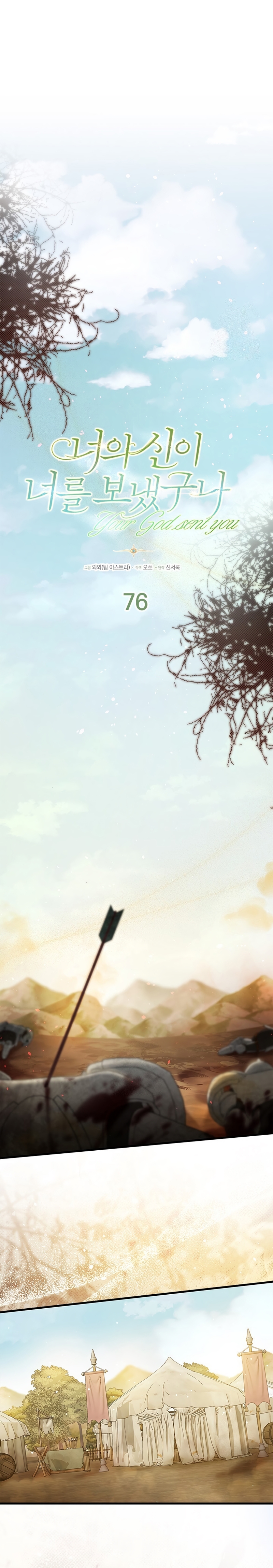 Tu Dios me ha enviado Capítulo 76 - Página 3