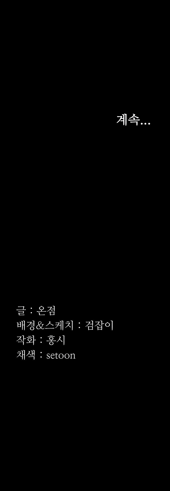 La Esposa Del Ceo Capítulo 60 - Página 12