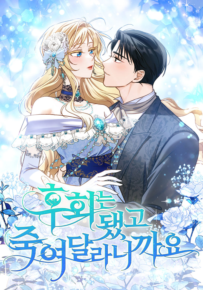 Ya basta de arrepentimientos, solo te pido que me mates Capítulo 62 - Página 2