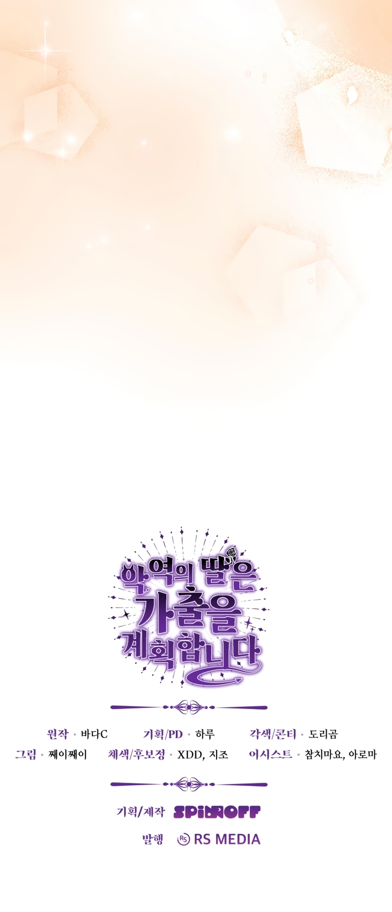 La hija del villano planea huir de casa Capítulo 26 - Página 35