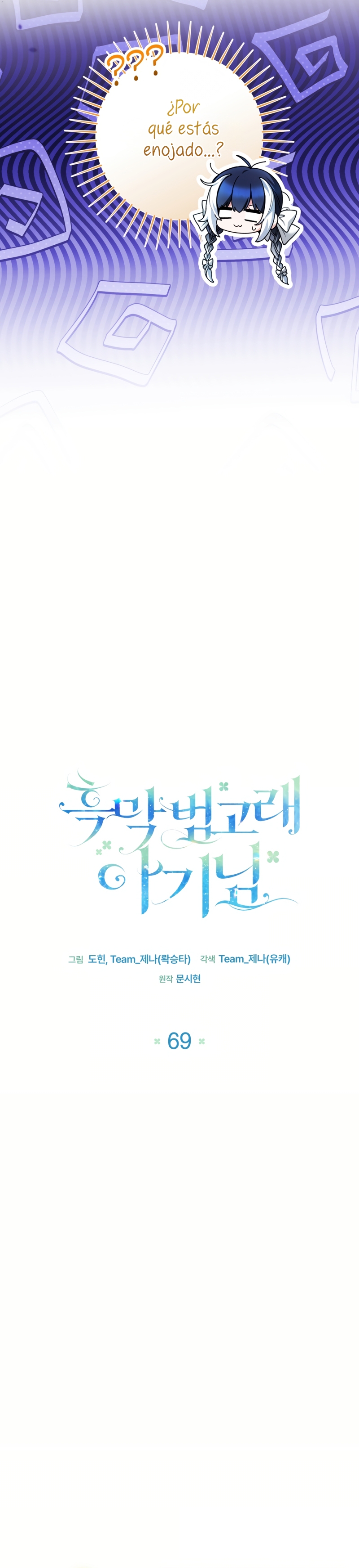 La bebé orca negra Capítulo 69 - Página 12