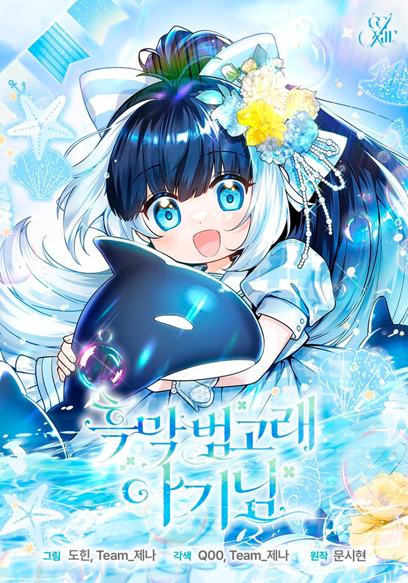 La bebé orca negra Capítulo 69 - Página 2