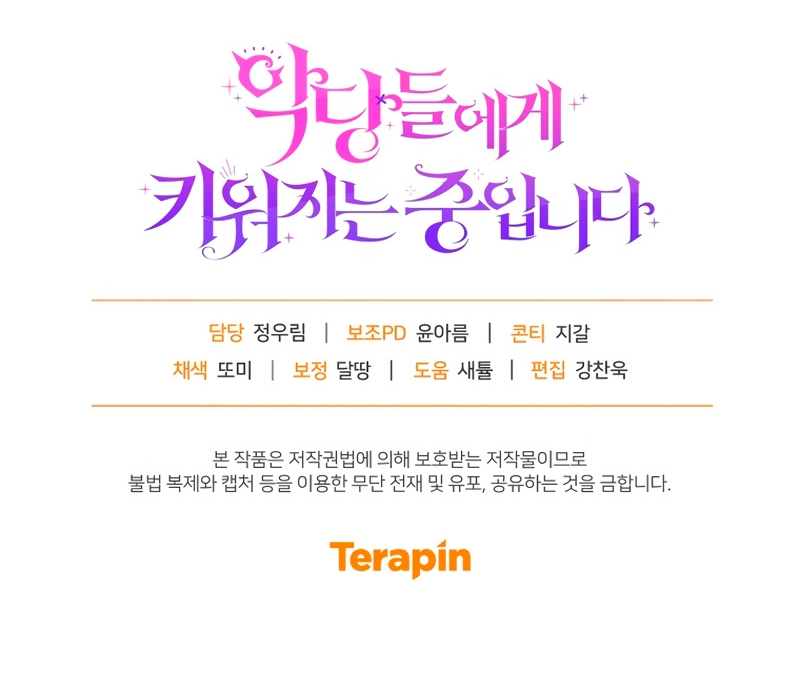 Estoy siendo criada por villanos Capítulo 103 - Página 38