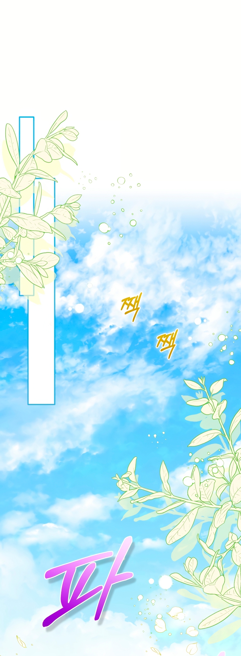 Estoy siendo criada por villanos Capítulo 105 - Página 3