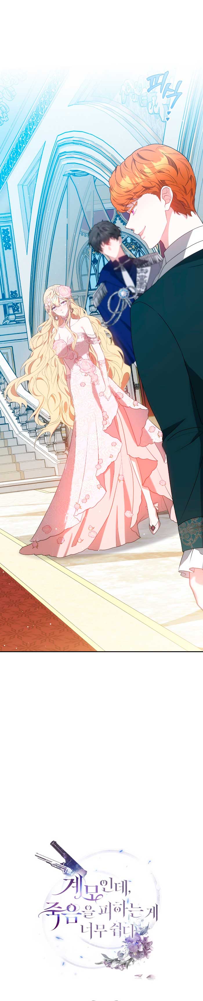 Como madrastra, es muy fácil evitar la muerte Capítulo 39 - Página 28