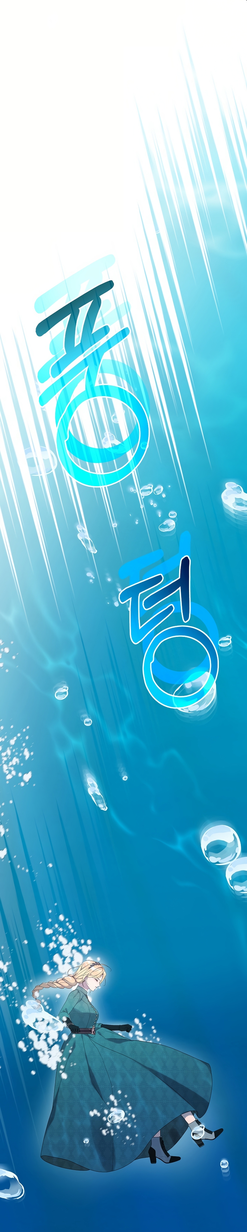 Resurrección de 24 horas de la villana Capítulo 56 - Página 16