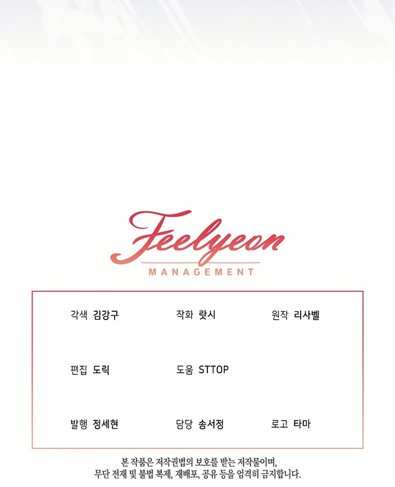 Resurrección de 24 horas de la villana Capítulo 59 - Página 53