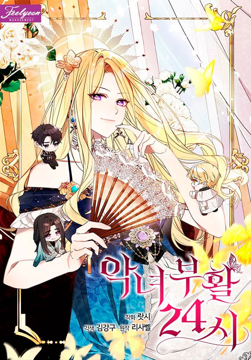 Resurrección de 24 horas de la villana Capítulo 60 - Página 2