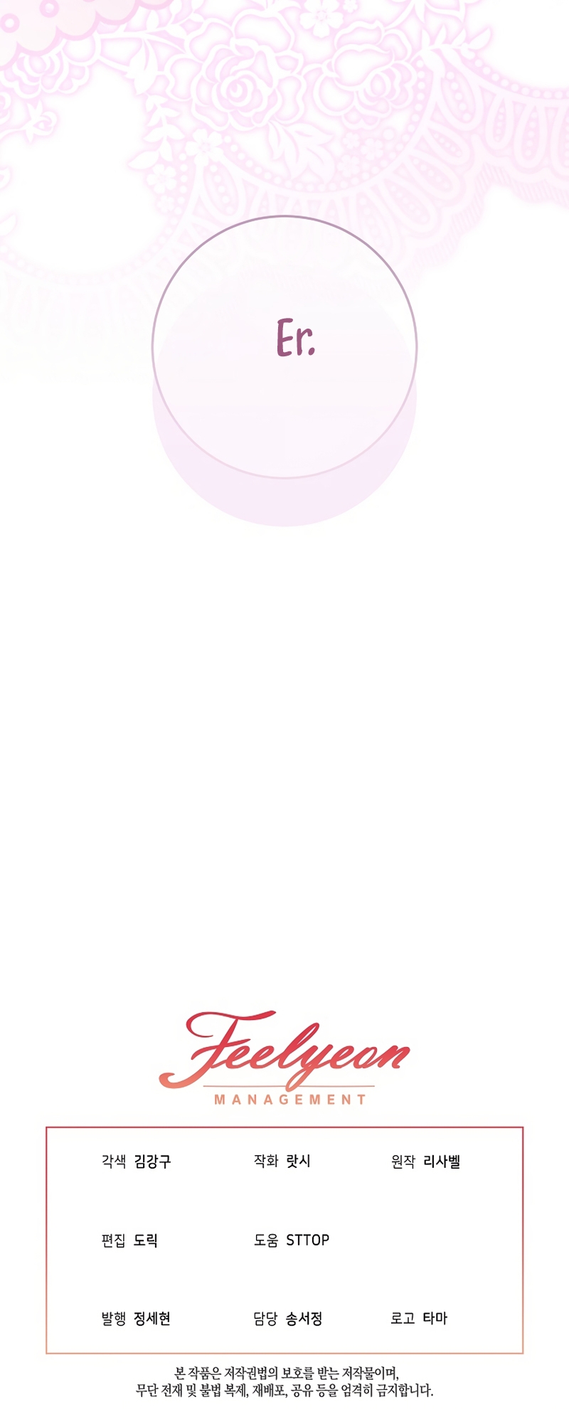 Resurrección de 24 horas de la villana Capítulo 62 - Página 41