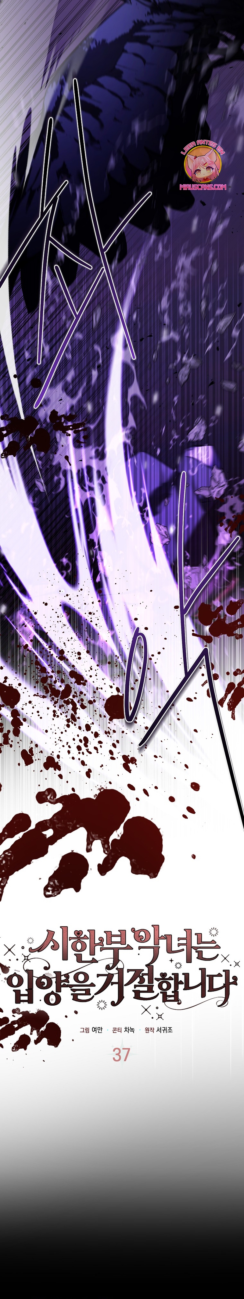 La enferma terminal rechaza la adopción Capítulo 37 - Página 14