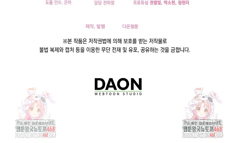 La enferma terminal rechaza la adopción Capítulo 65 - Página 29
