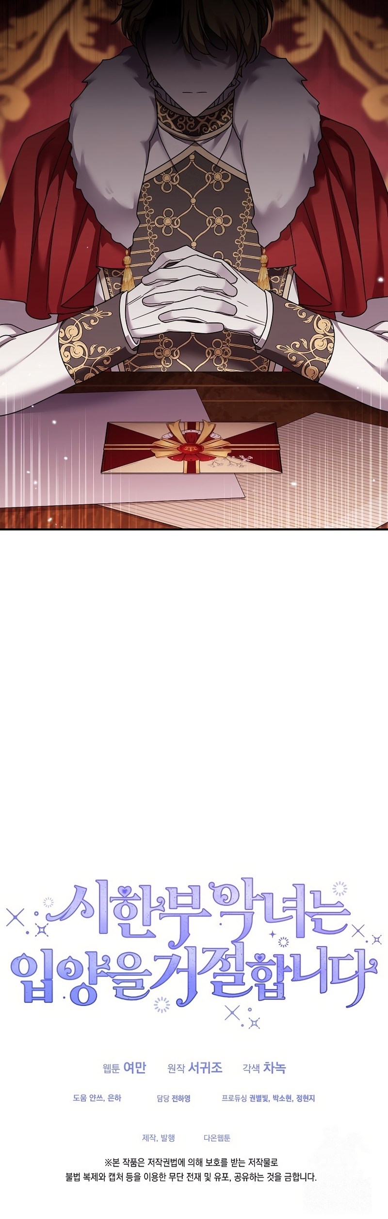 La enferma terminal rechaza la adopción Capítulo 66 - Página 27