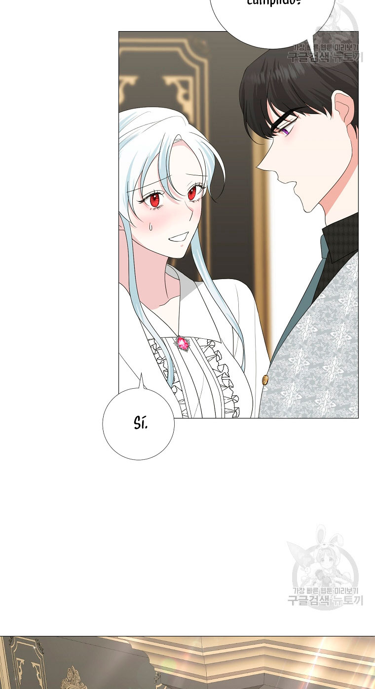 Mi marido tirano se ha vuelto dócil de alguna manera Capítulo 15 - Página 10