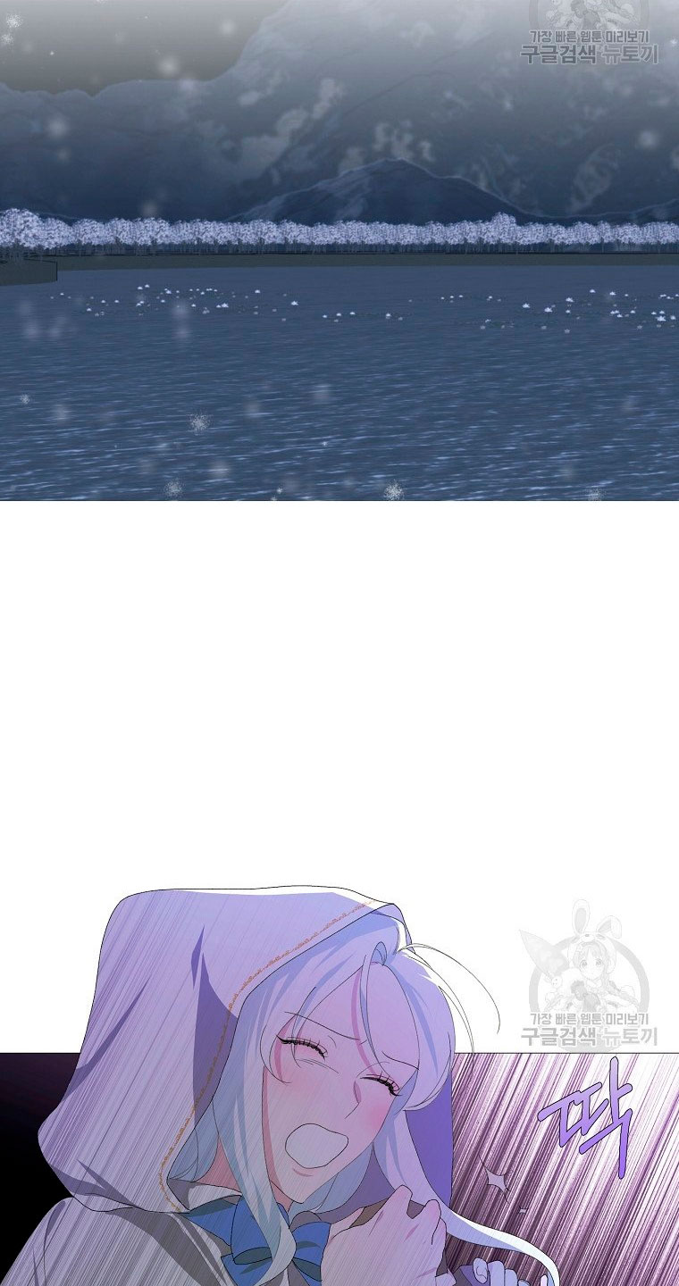 Mi marido tirano se ha vuelto dócil de alguna manera Capítulo 3 - Página 41