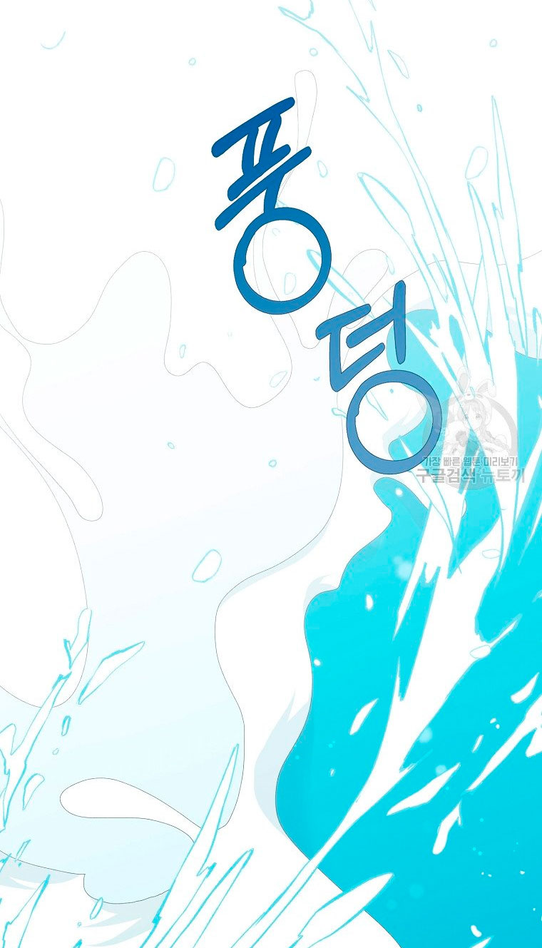 Mi marido tirano se ha vuelto dócil de alguna manera Capítulo 3 - Página 47