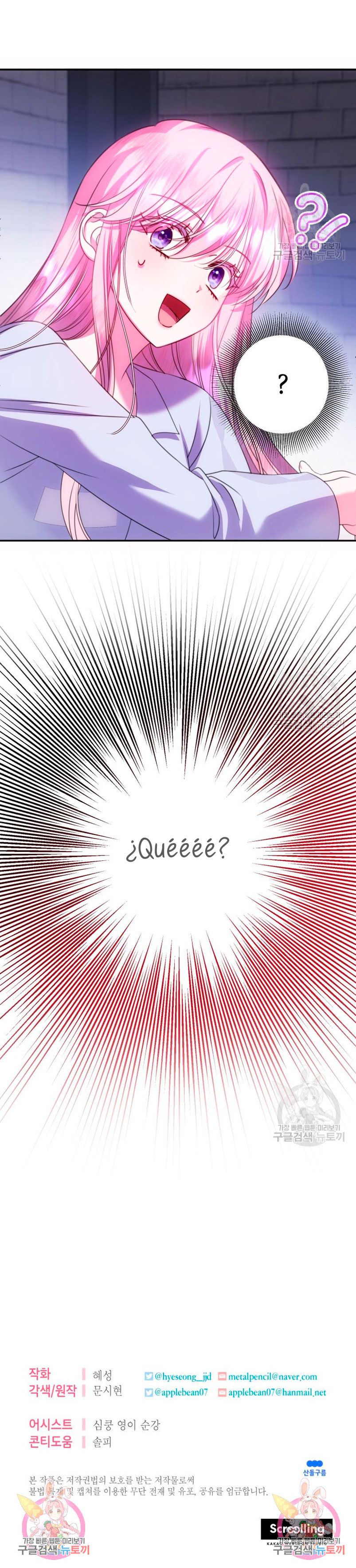 Conocí al protagonista masculino en una celda Capítulo 18 - Página 42