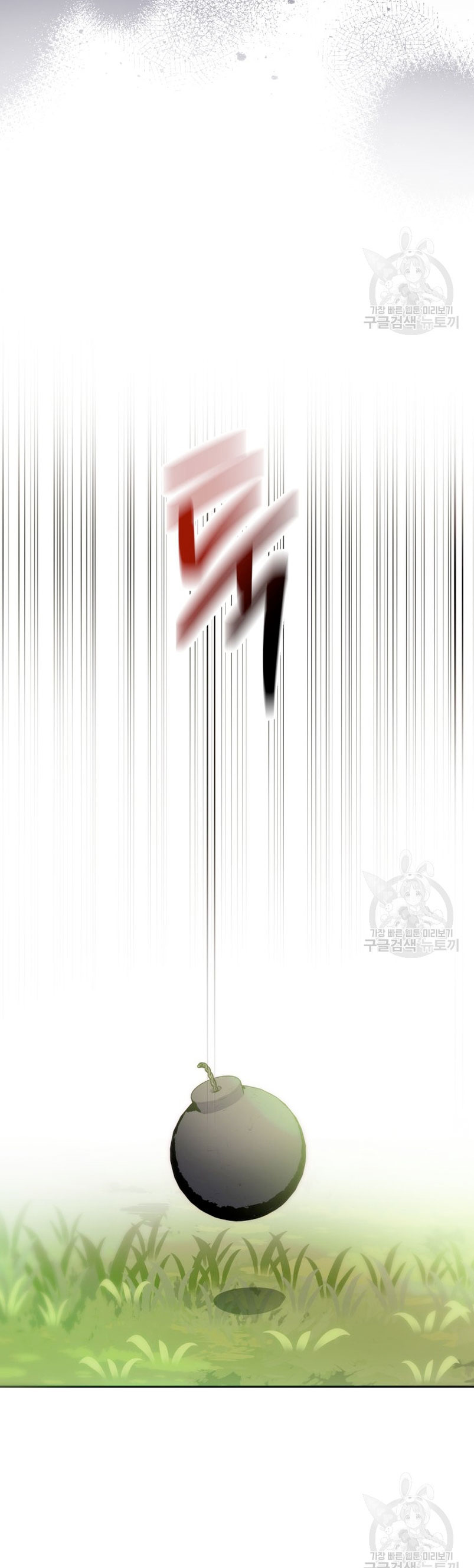 Conocí al protagonista masculino en una celda Capítulo 21 - Página 25