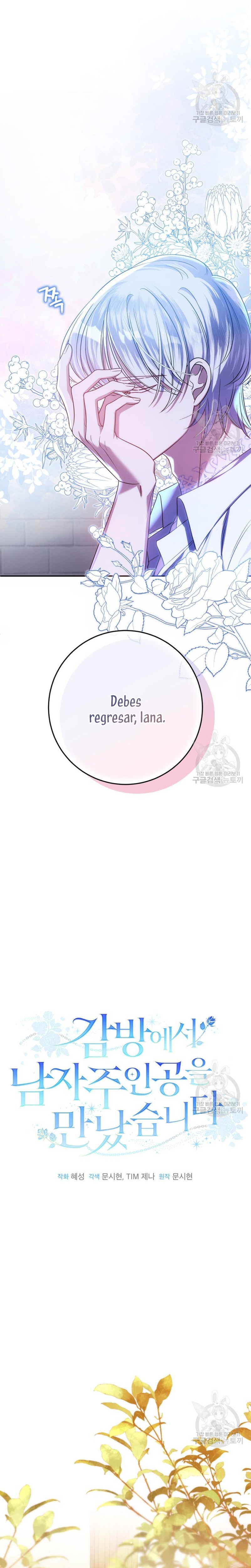 Conocí al protagonista masculino en una celda Capítulo 24 - Página 8