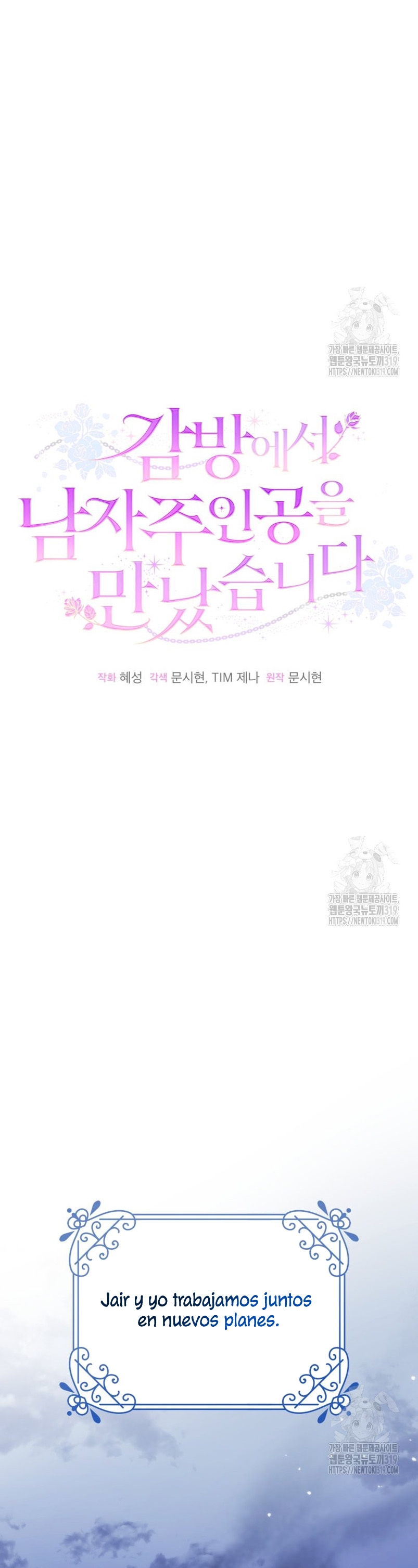 Conocí al protagonista masculino en una celda Capítulo 33 - Página 15