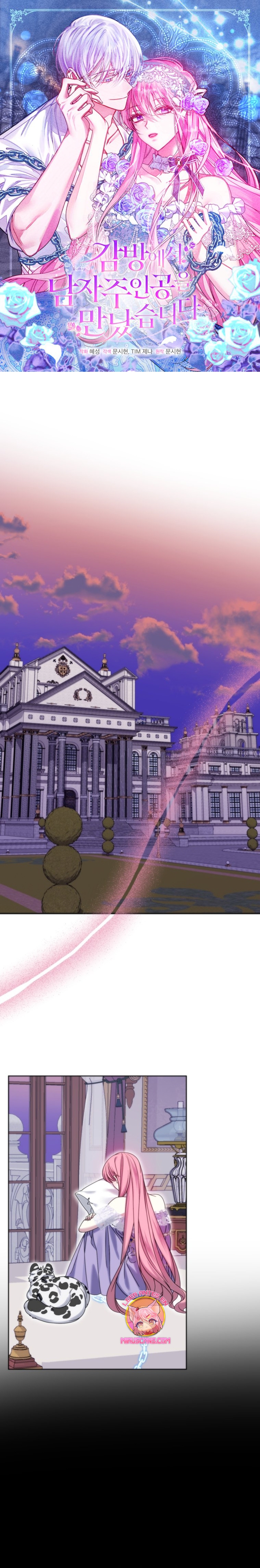 Conocí al protagonista masculino en una celda Capítulo 43 - Página 2