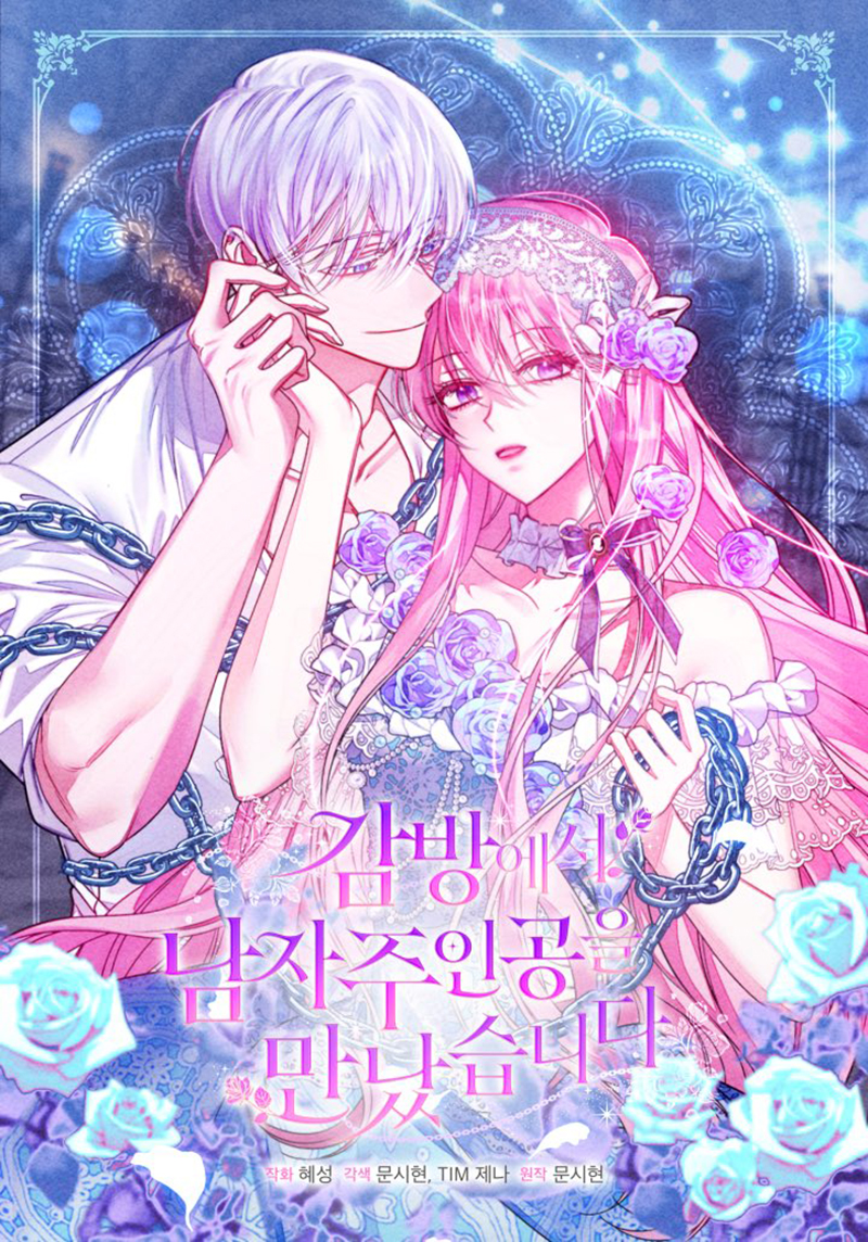 Conocí al protagonista masculino en una celda Capítulo 51 - Página 2