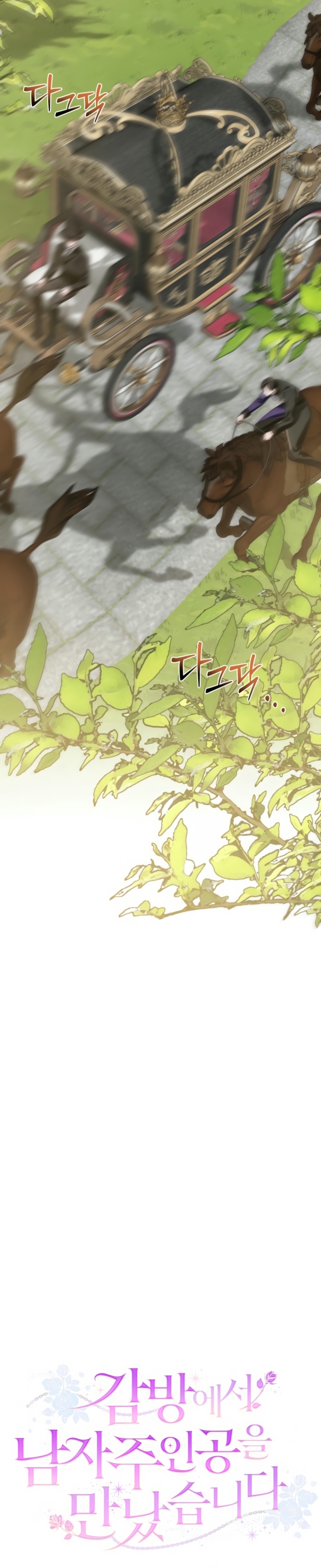 Conocí al protagonista masculino en una celda Capítulo 59 - Página 10