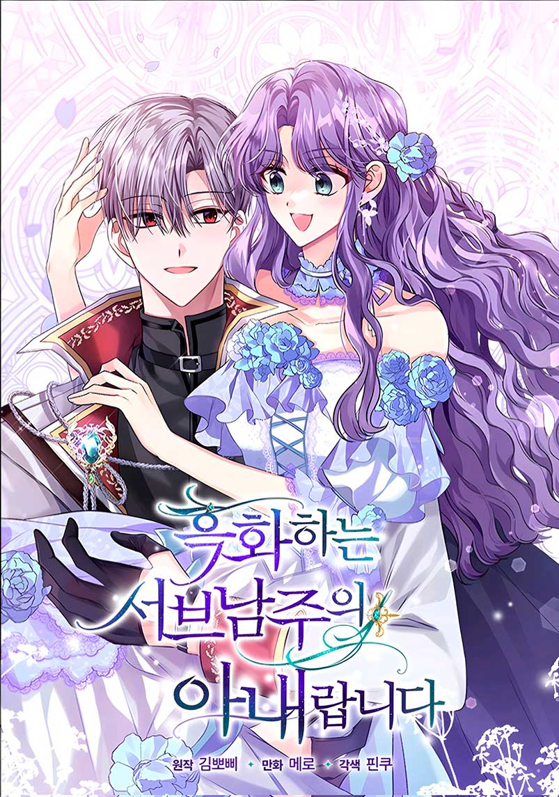 Soy la esposa del segundo protagonista corrompido Capítulo 62 - Página 2