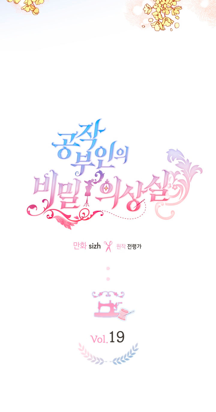 El vestidor secreto de la Duquesa Capítulo 19 - Página 32