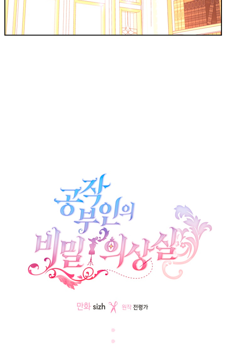 El vestidor secreto de la Duquesa Capítulo 32 - Página 18