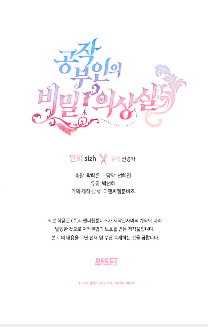 El vestidor secreto de la Duquesa Capítulo 32 - Página 83