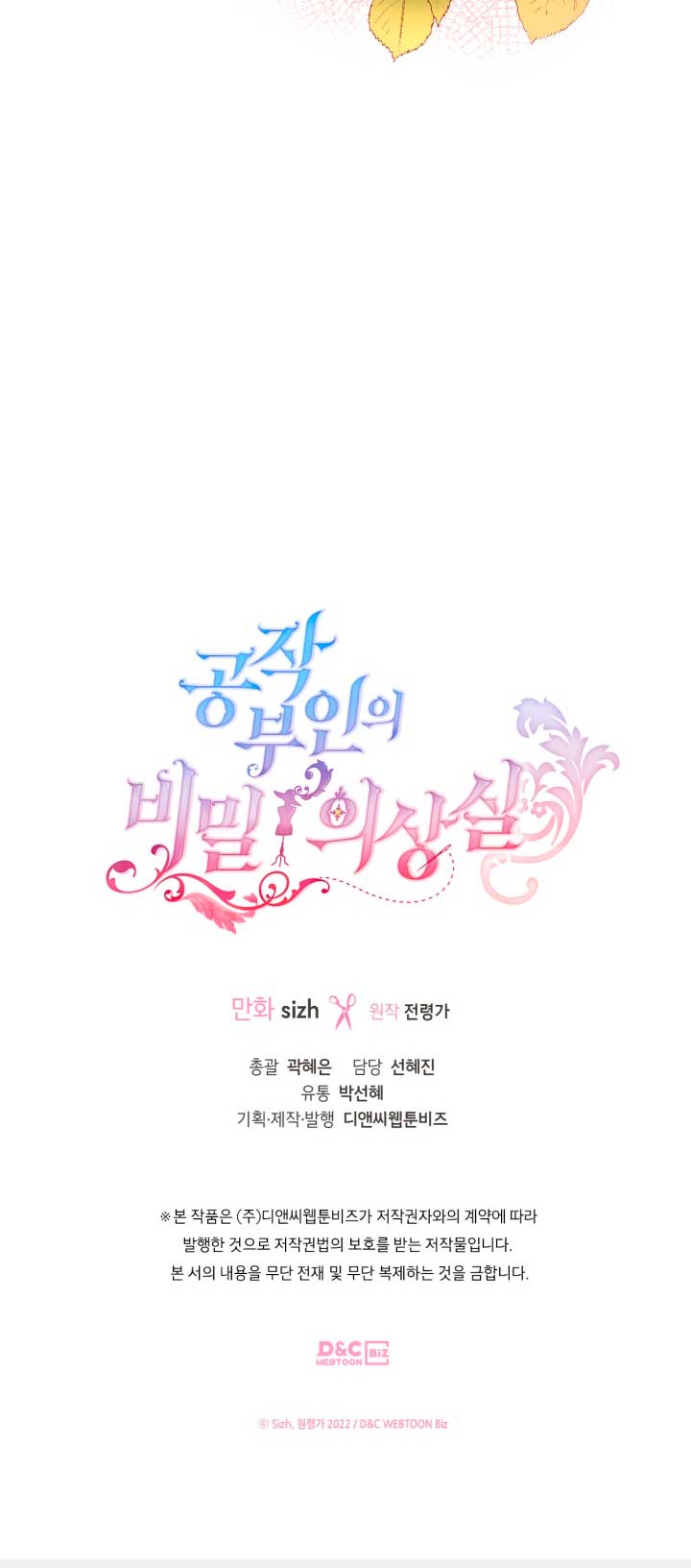 El vestidor secreto de la Duquesa Capítulo 35 - Página 66