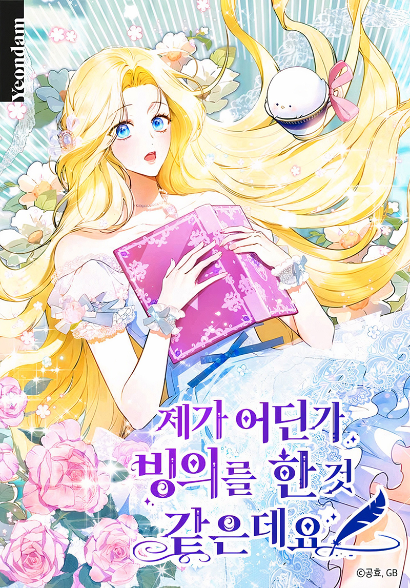 Creo que he transmigrado en alguna novela Capítulo 11 - Página 2