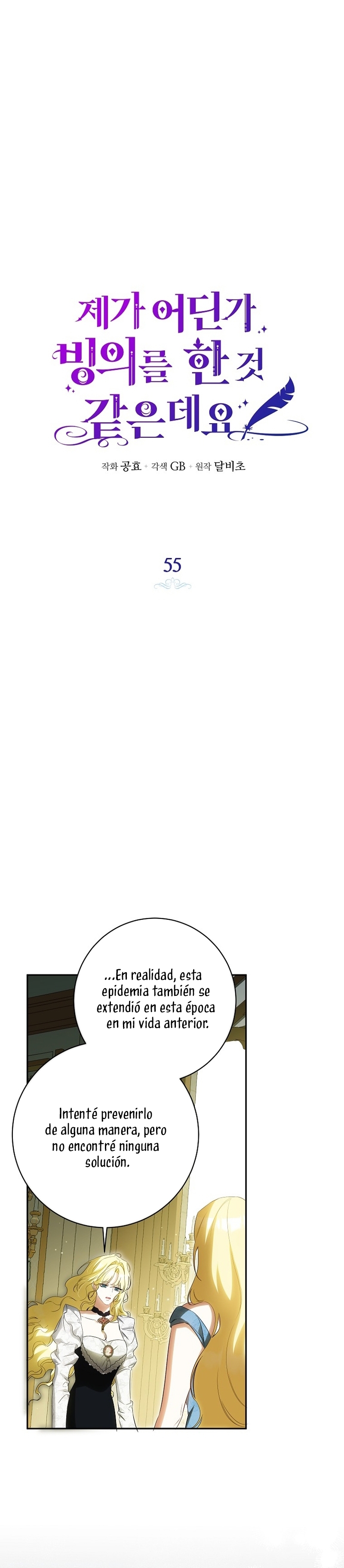 Creo que he transmigrado en alguna novela Capítulo 55 - Página 12