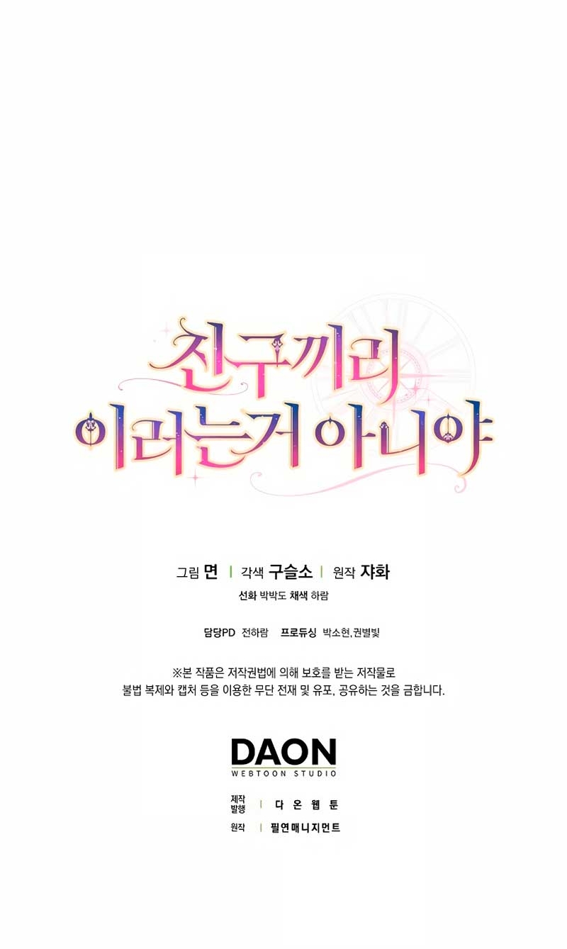 Los amigos no hacen esto Capítulo 83 - Página 37