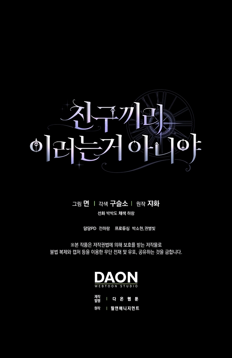 Los amigos no hacen esto Capítulo 84 - Página 37