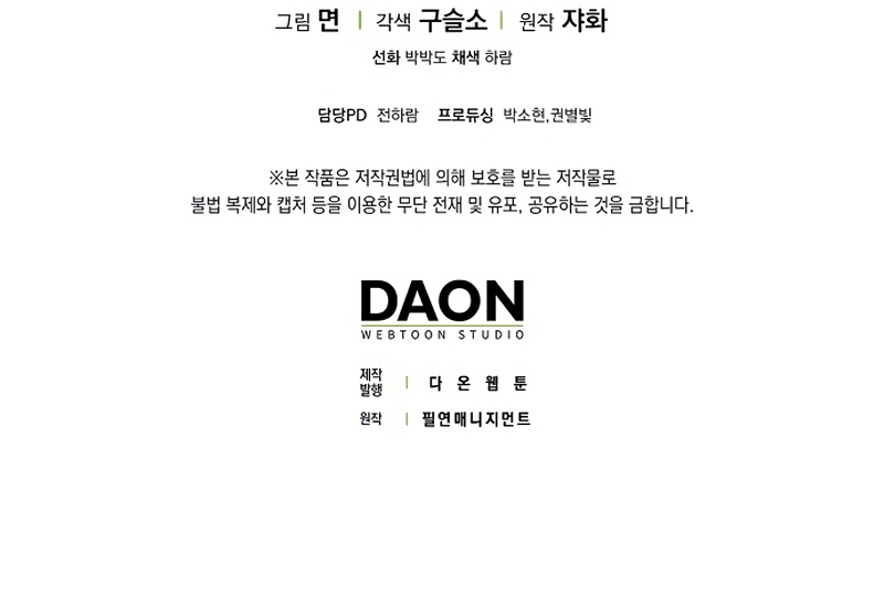 Los amigos no hacen esto Capítulo 86 - Página 37