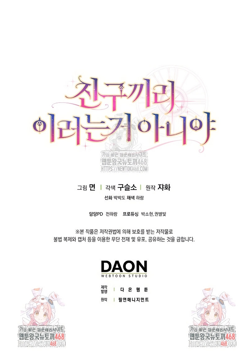 Los amigos no hacen esto Capítulo 87 - Página 34