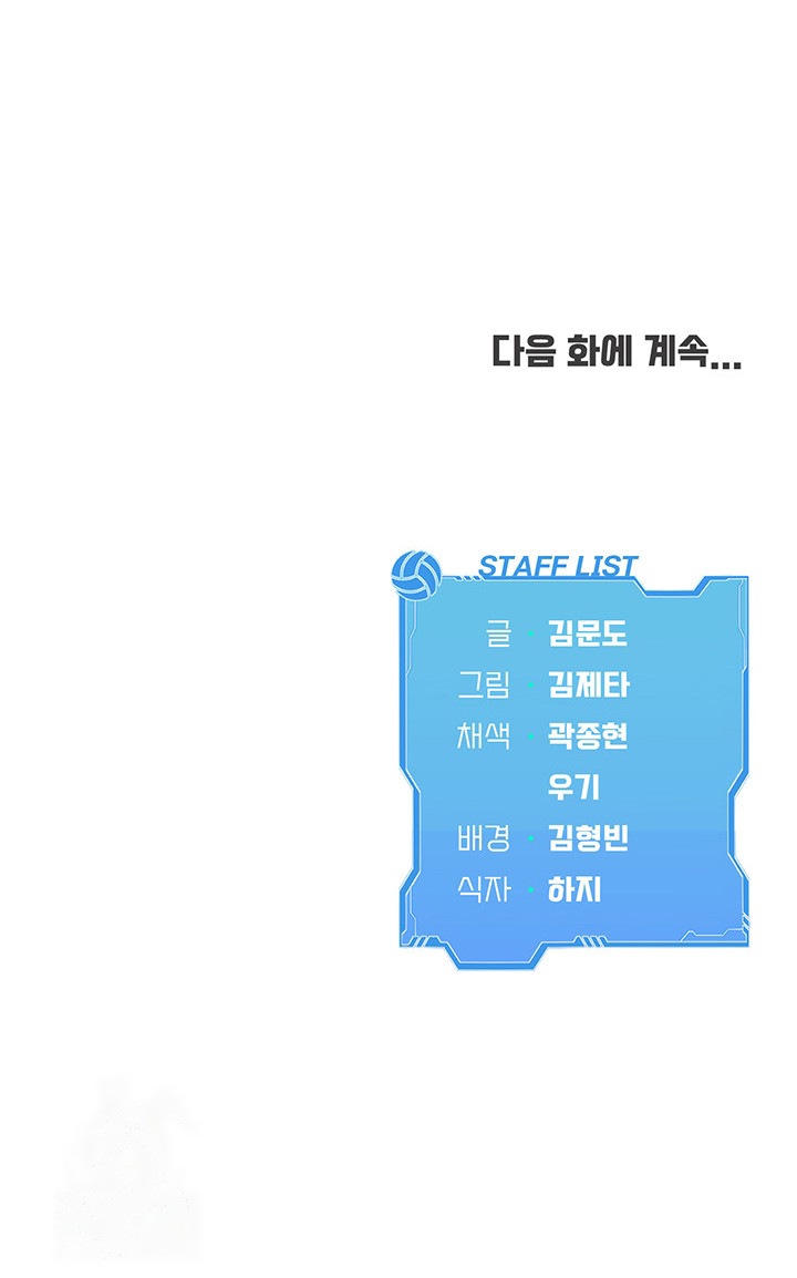 Configurando A Mi Equipo De Voley Bol Capítulo 60 - Página 10