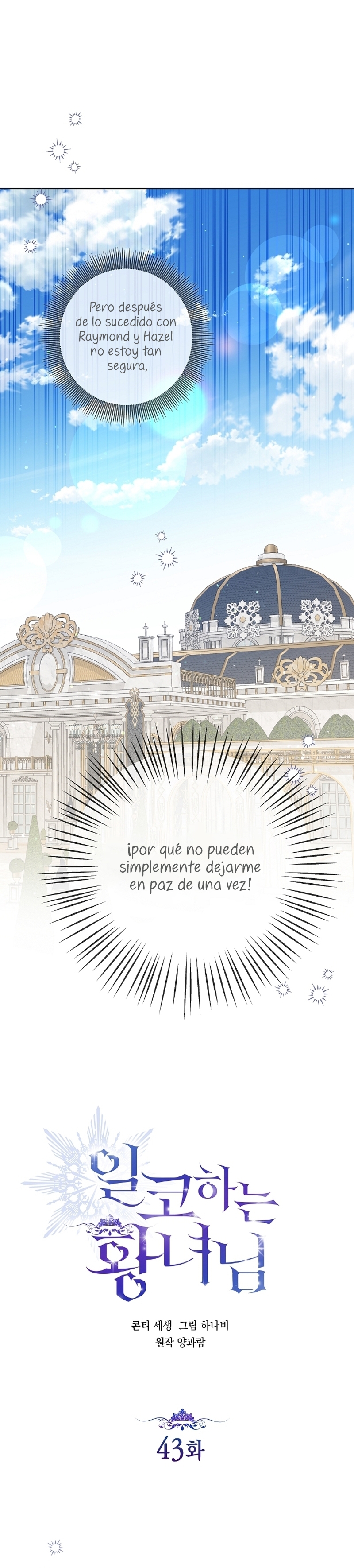 Soy una princesa que trabaja duro Capítulo 43 - Página 9