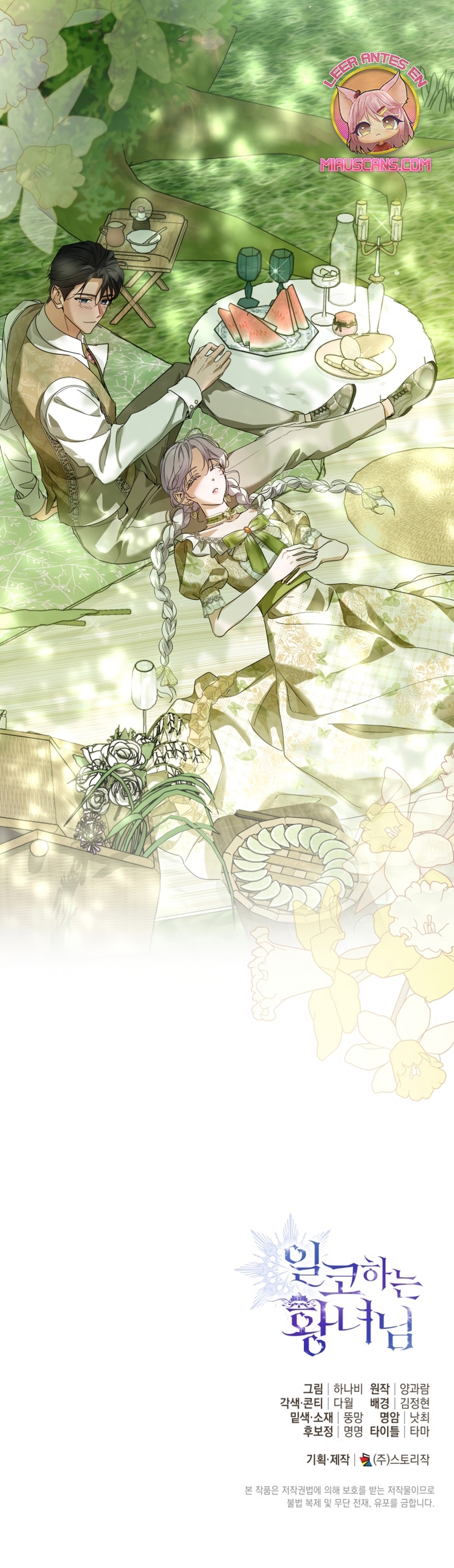 Soy una princesa que trabaja duro Capítulo 70 - Página 41