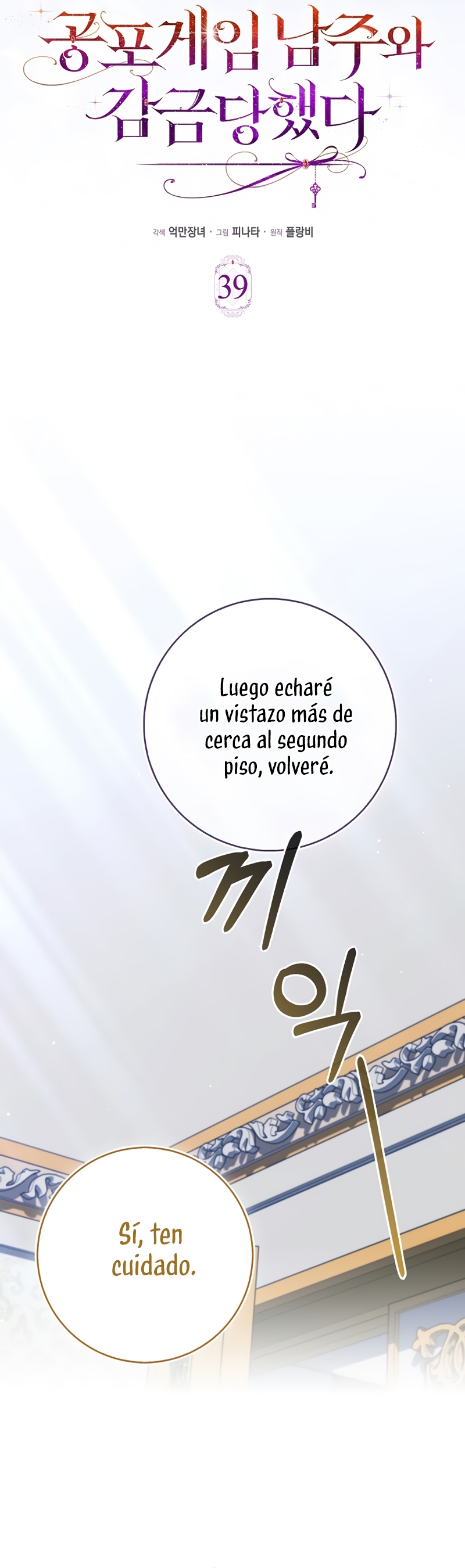 Me convertí en la sirvienta del protagonista de un juego de terror Capítulo 39 - Página 16