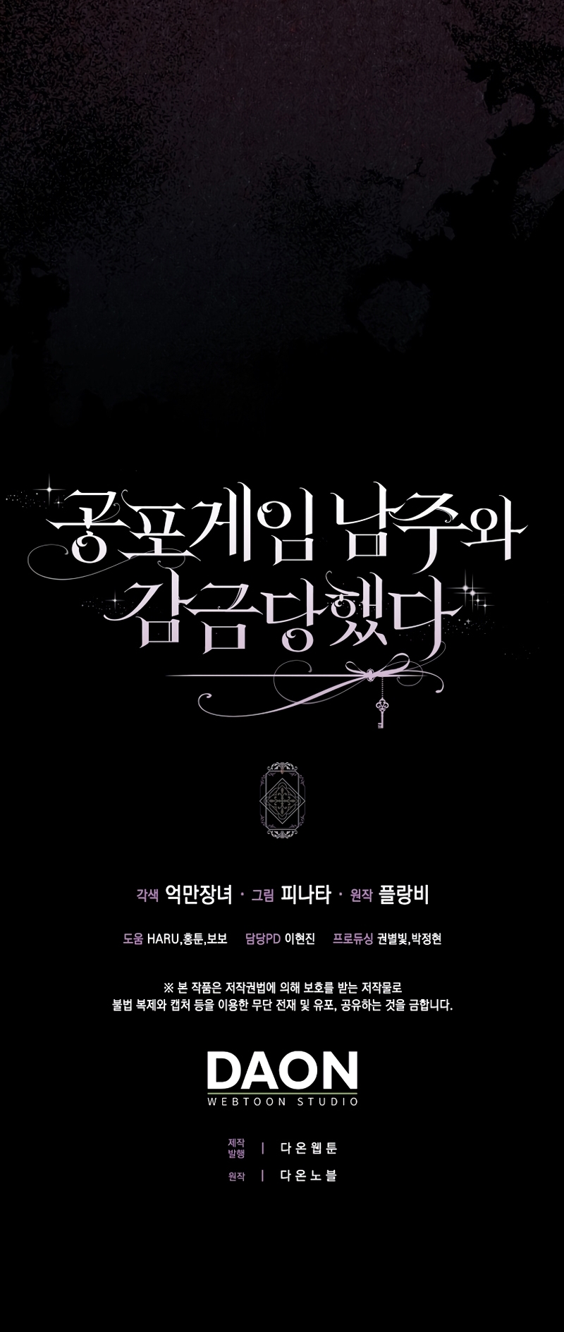 Me convertí en la sirvienta del protagonista de un juego de terror Capítulo 39 - Página 38